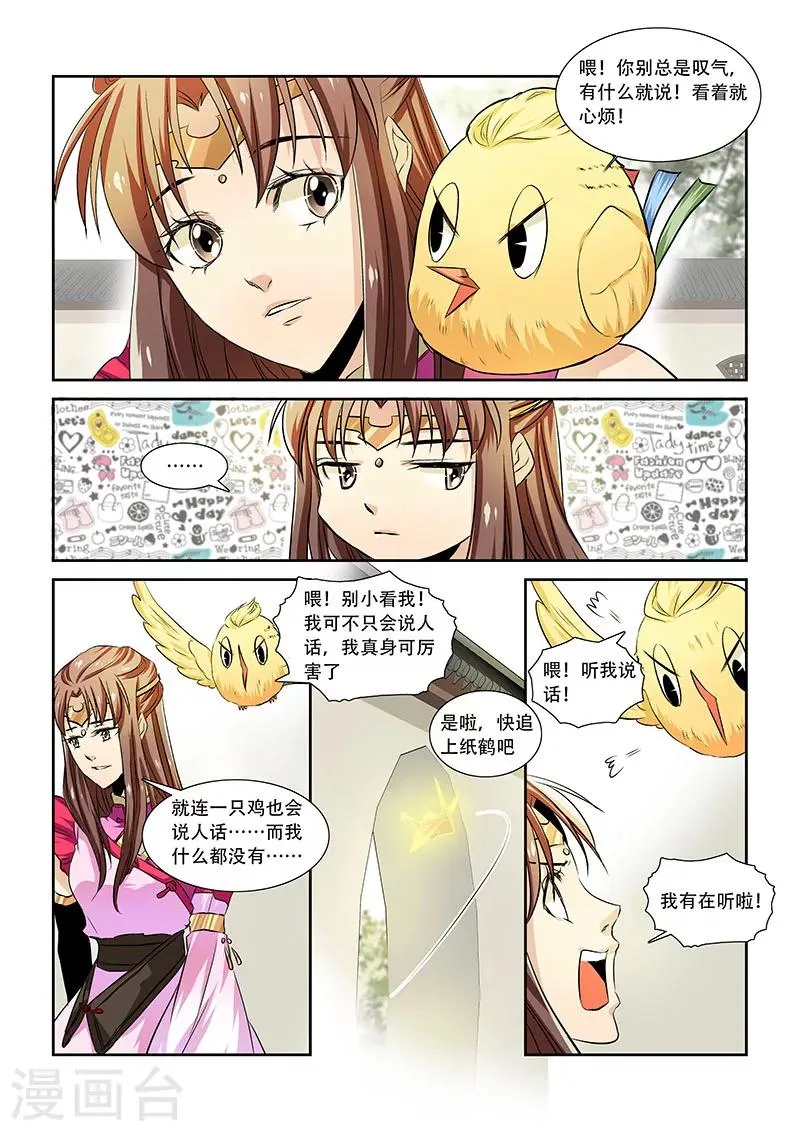 第13话 第9页