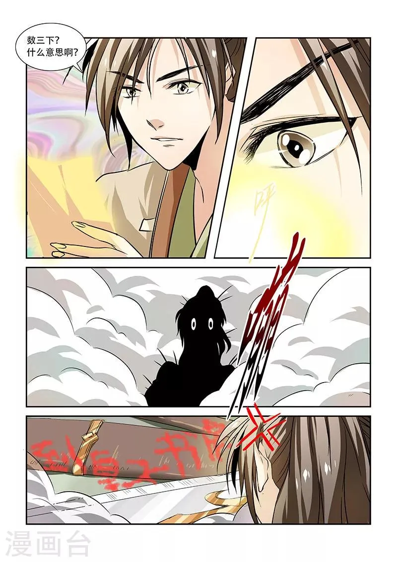 第14话 第10页