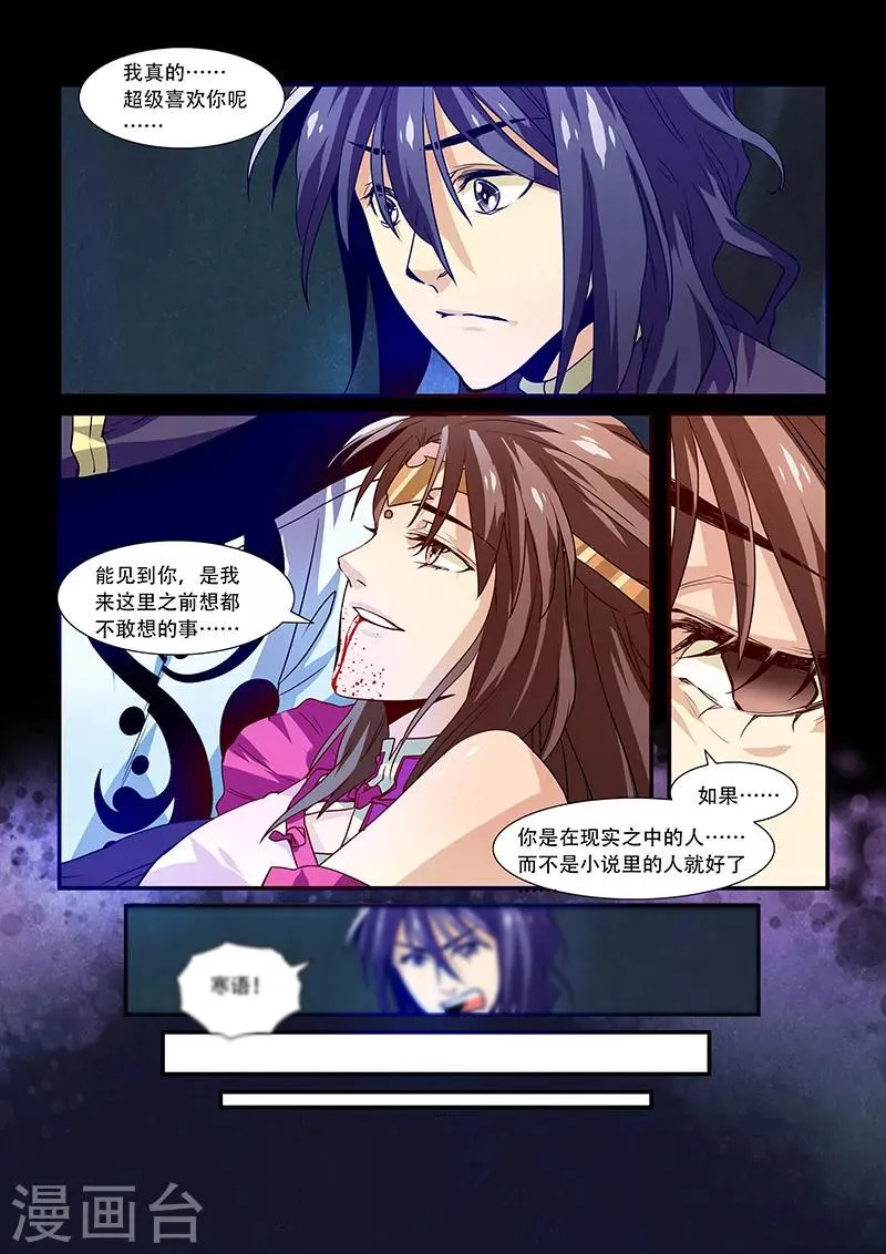 第29话 第5页