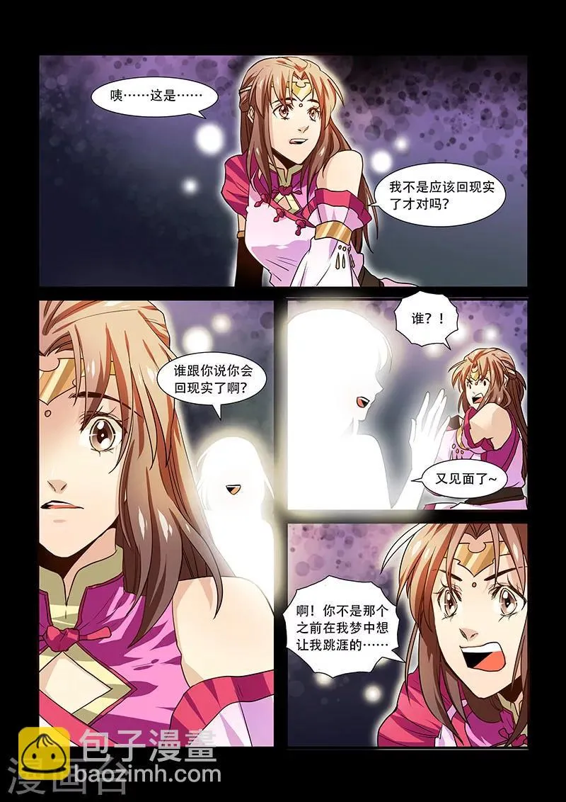 第29话 第7页