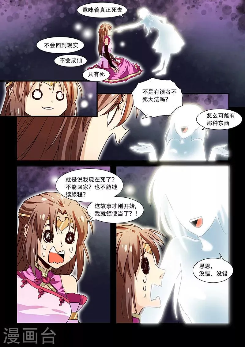 第29话 第9页