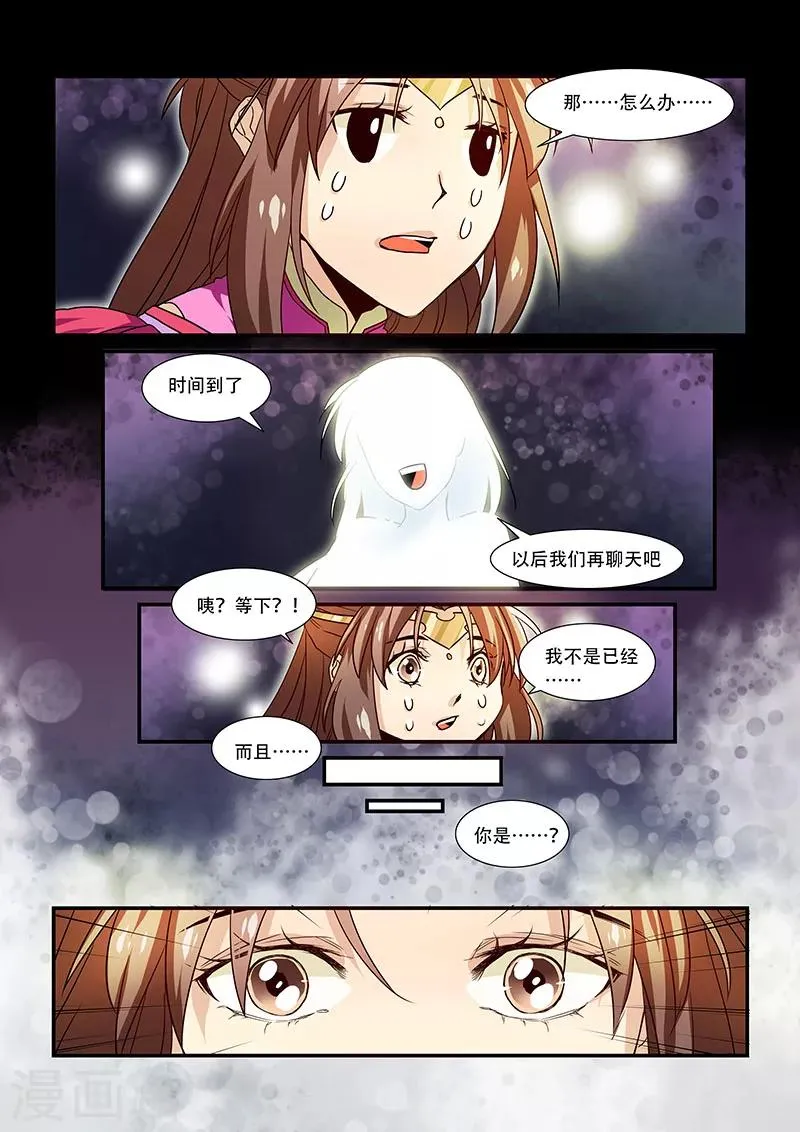 第29话 第10页