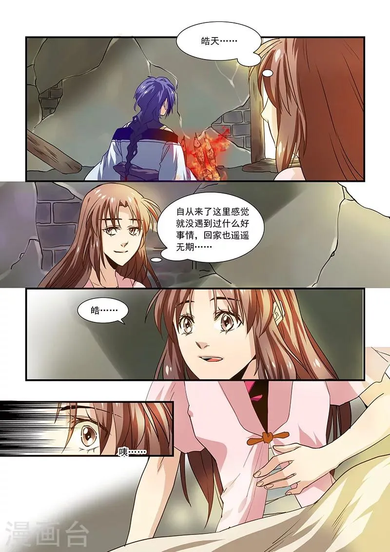 第29话 第12页