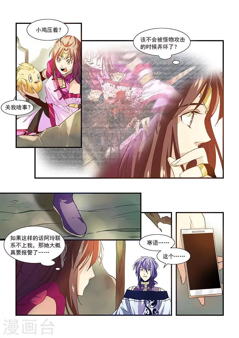 第31话 第2页