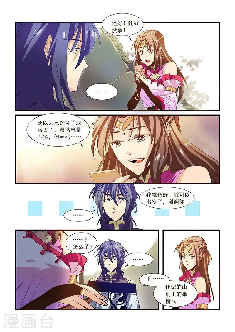 第31话 第3页