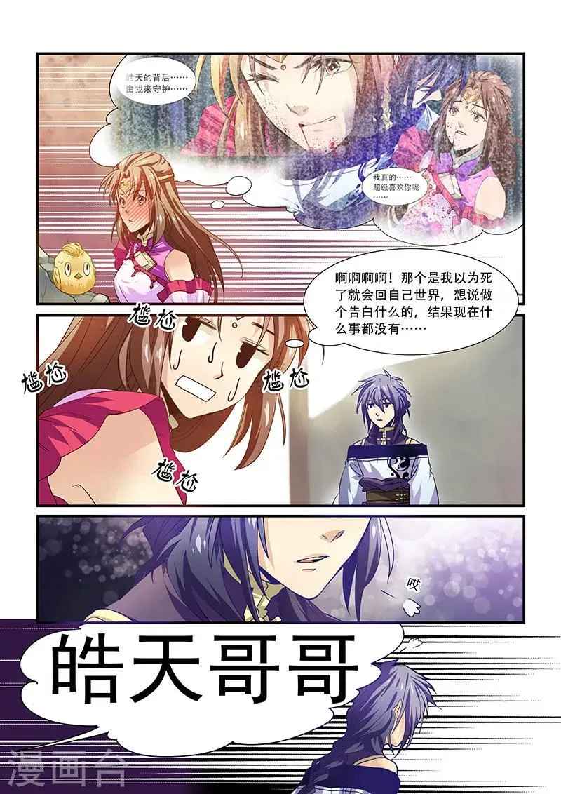 第31话 第4页