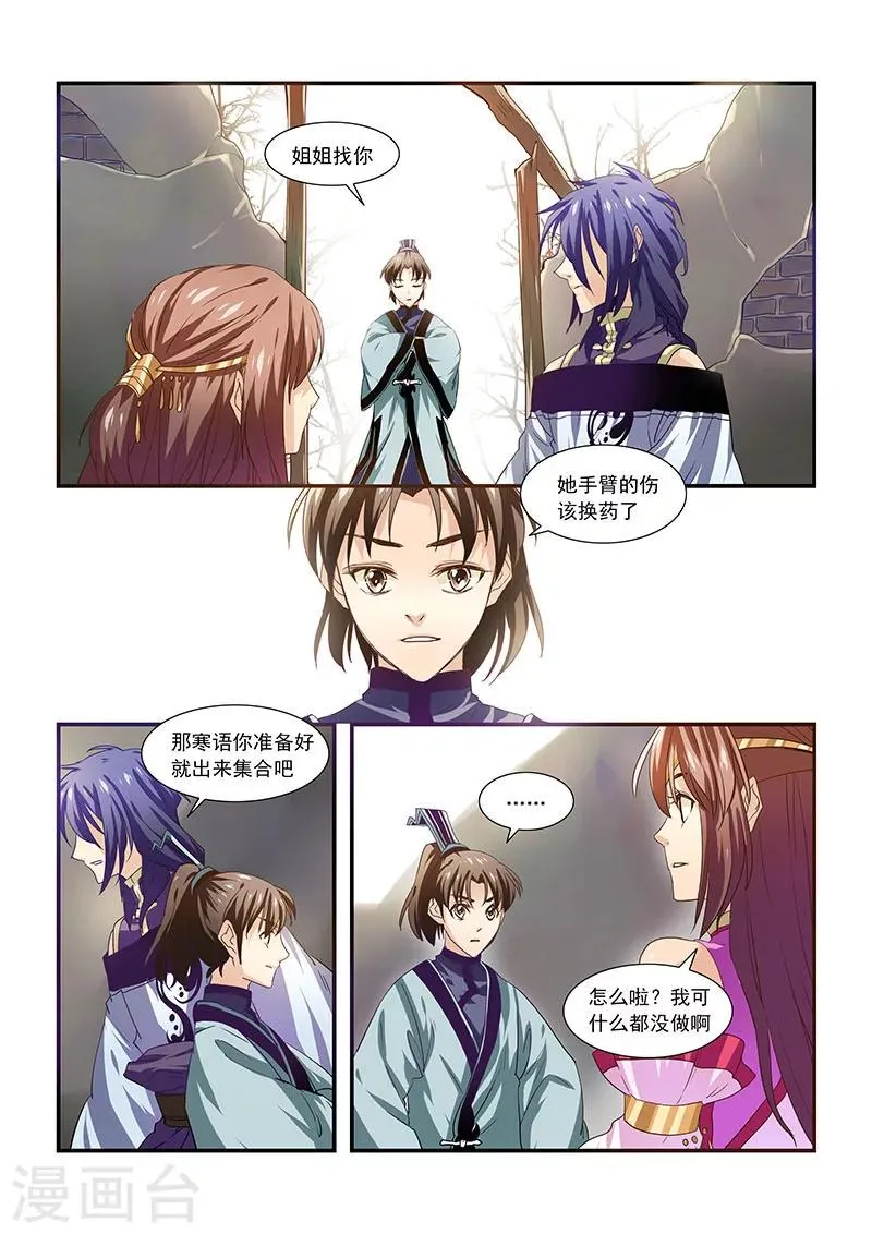 第31话 第5页