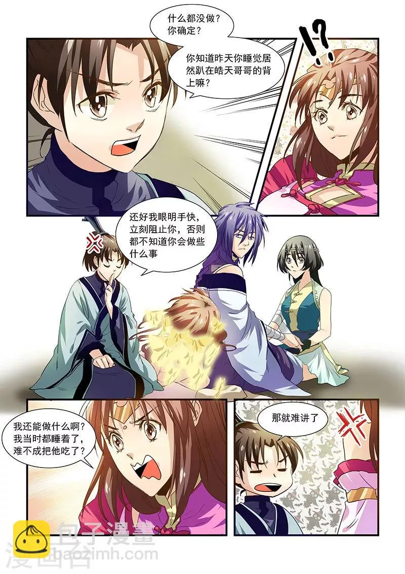第31话 第6页