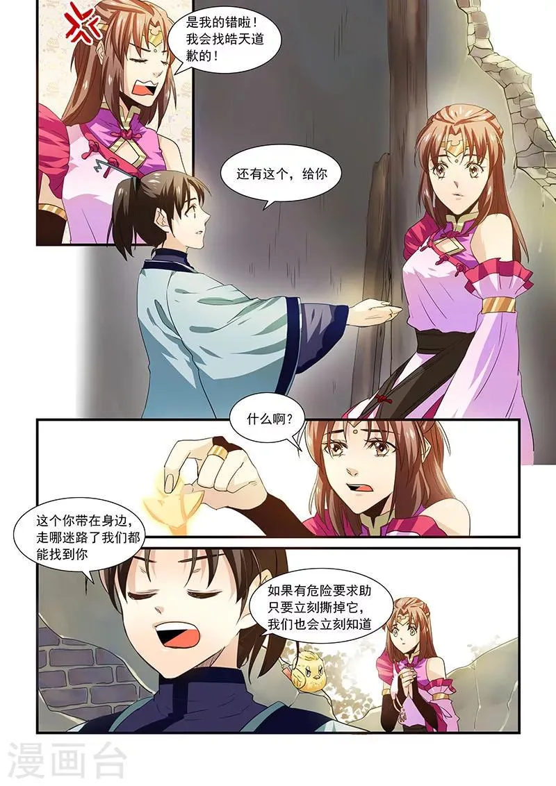 第31话 第7页