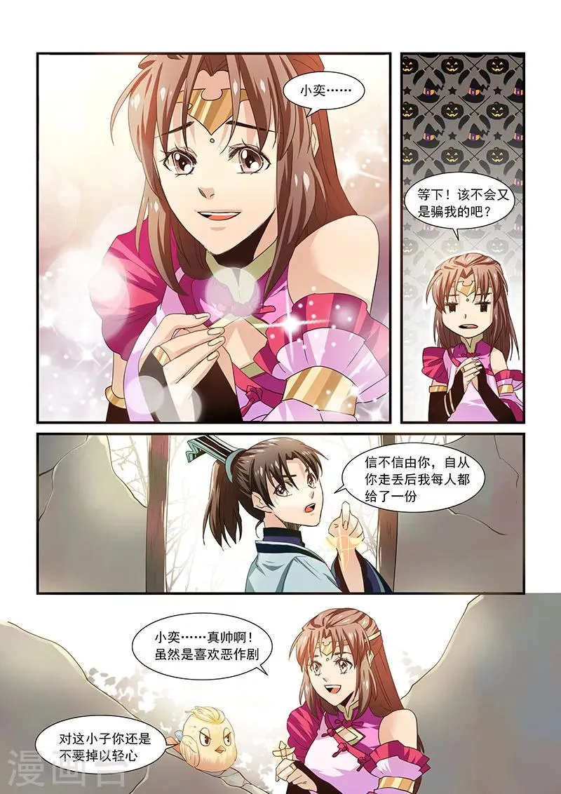 第31话 第8页