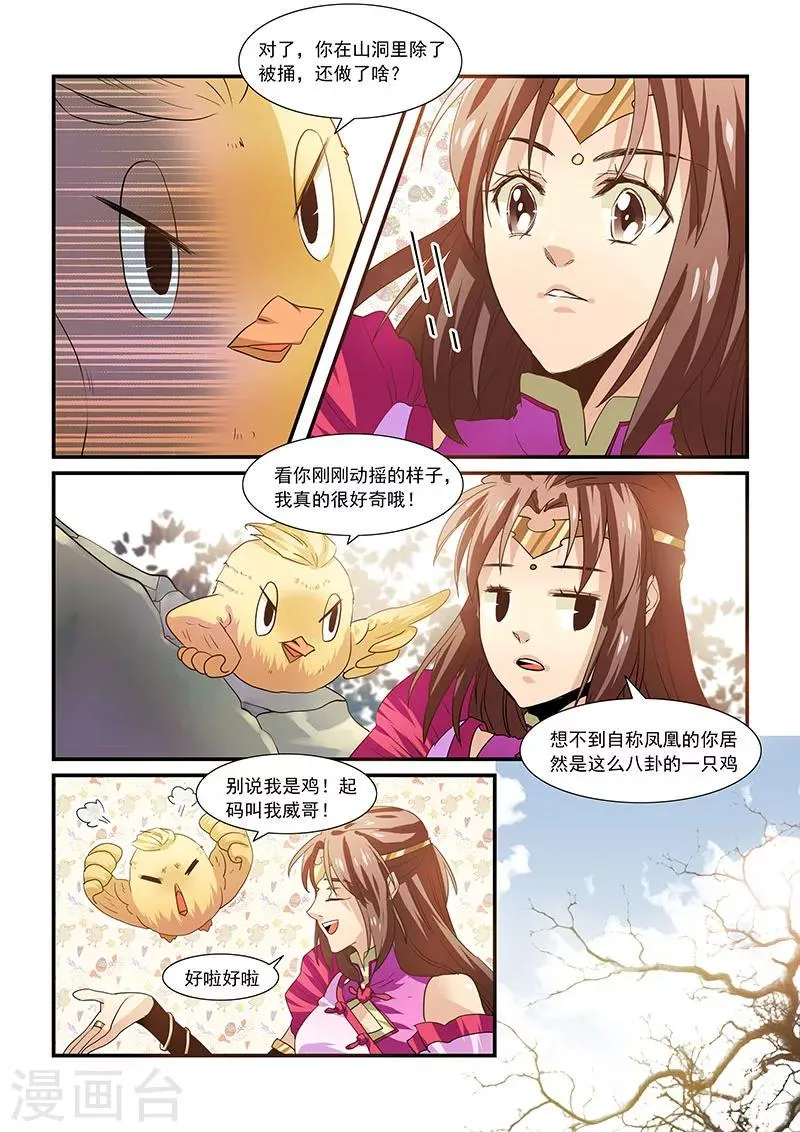 第31话 第9页