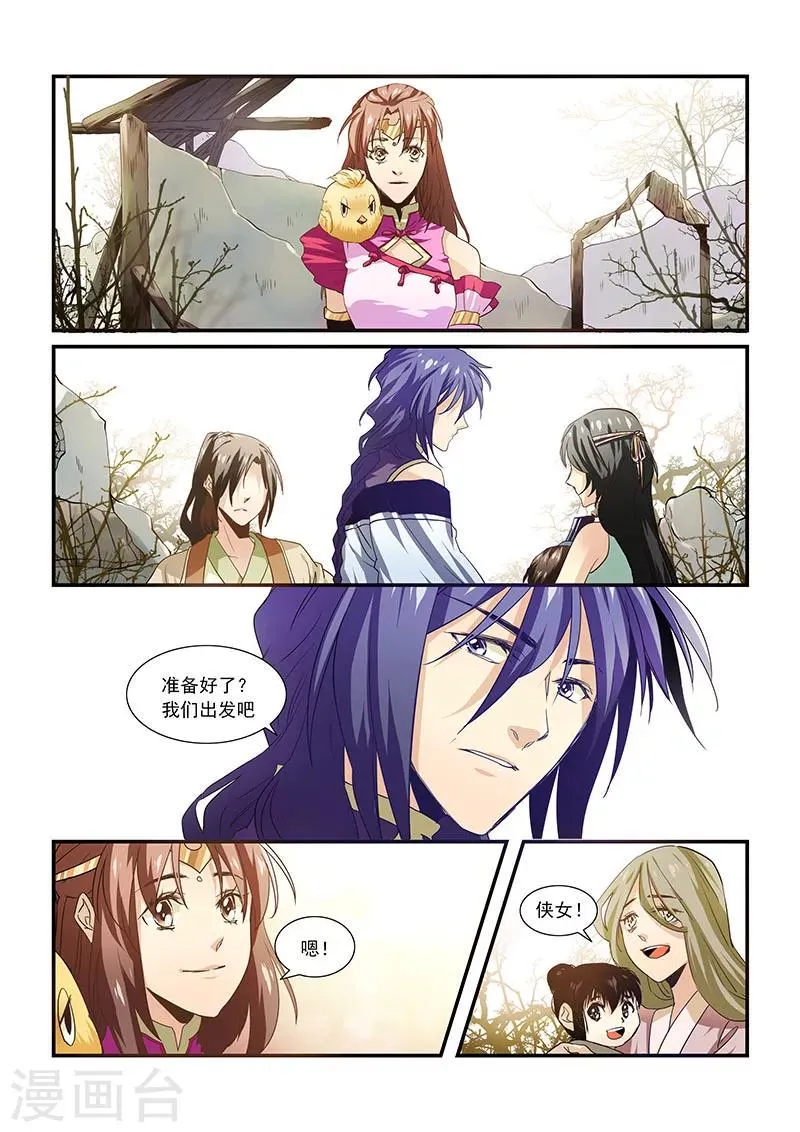 第31话 第10页