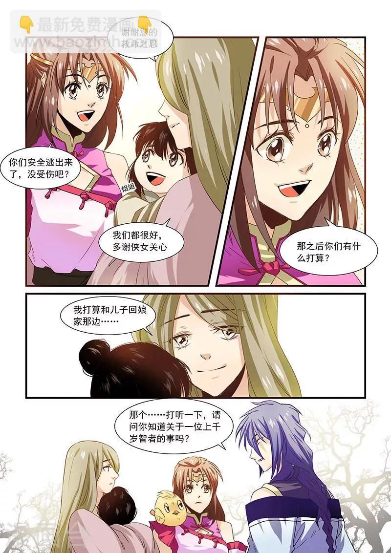 第31话 第11页