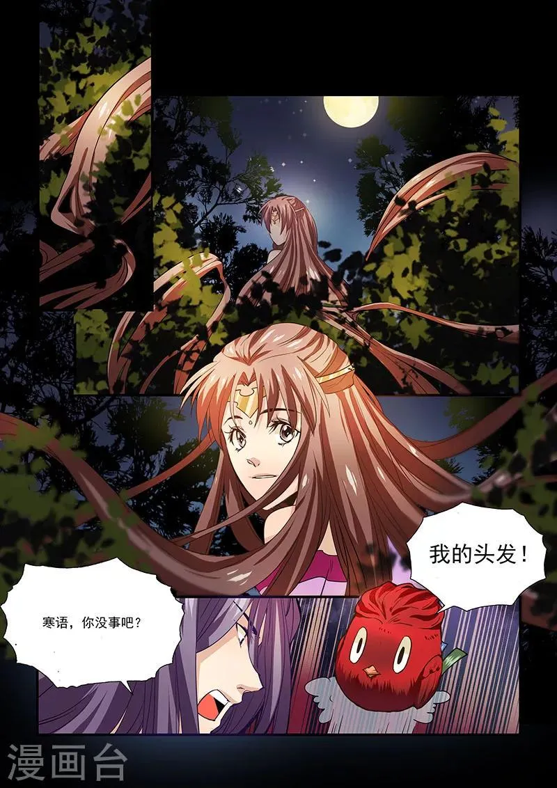 第33话 第1页