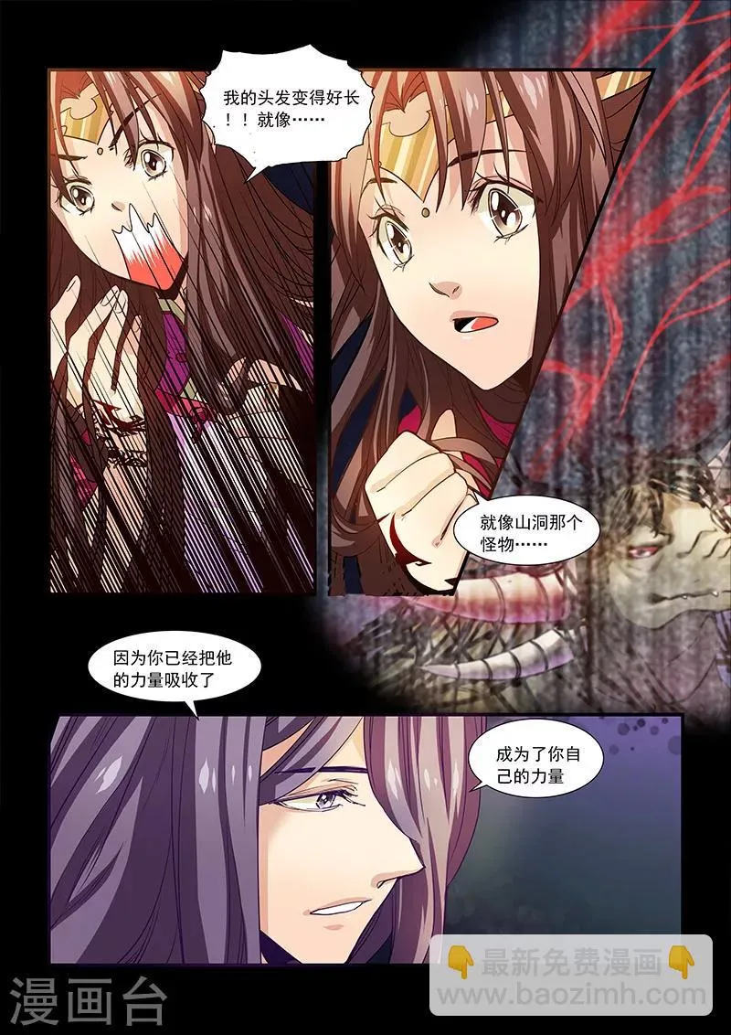 第33话 第2页