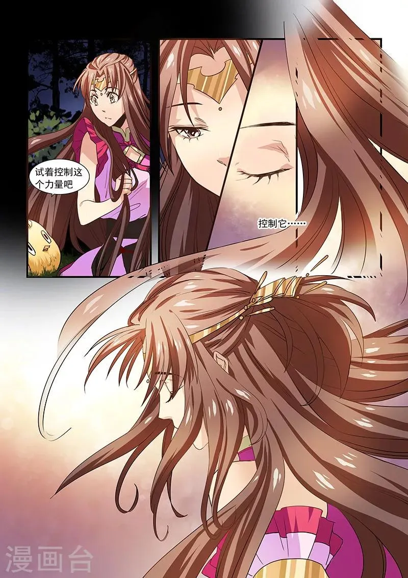 第33话 第3页