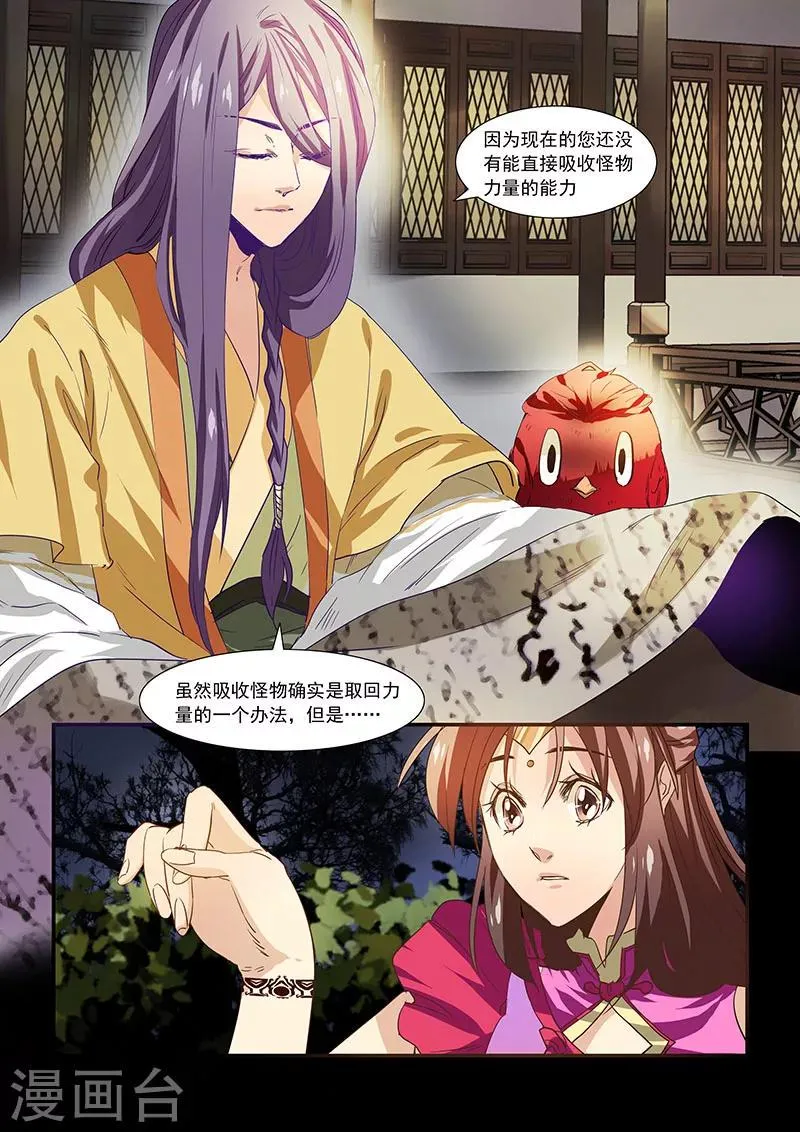 第33话 第5页