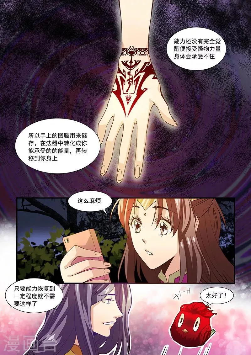 第33话 第6页