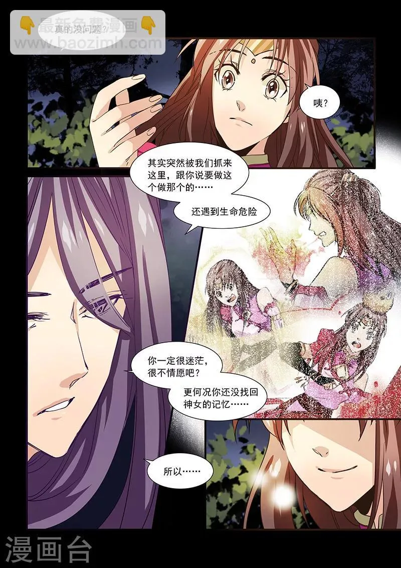 第33话 第8页