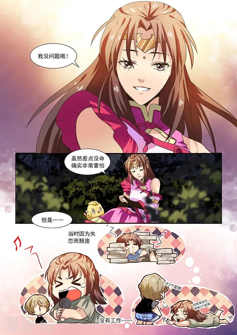 第33话 第9页