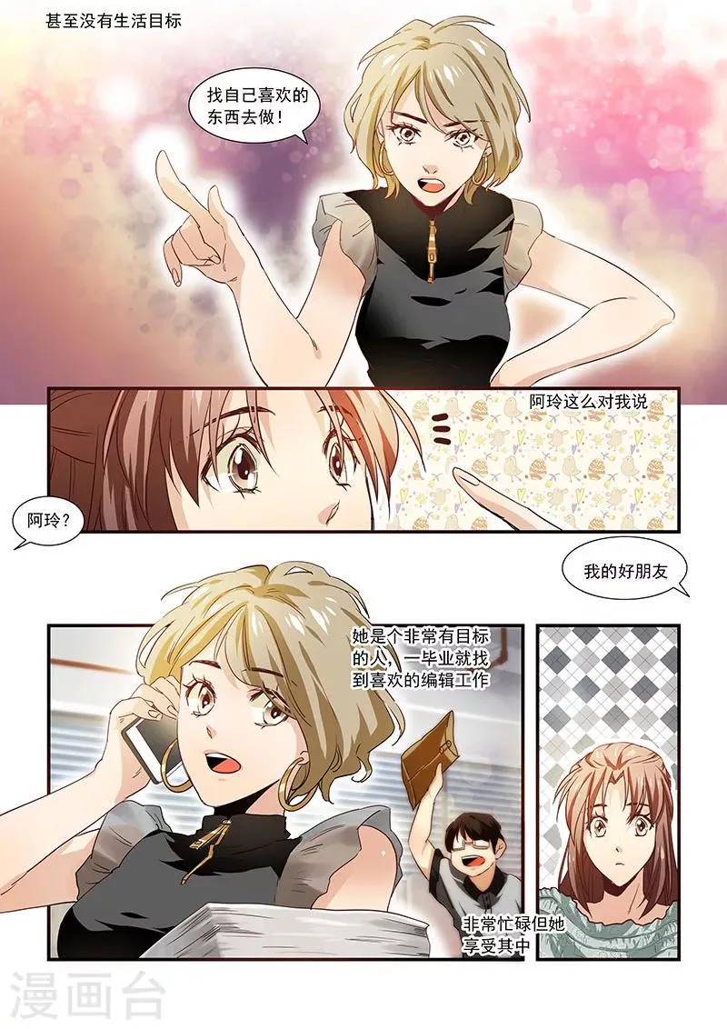 第33话 第10页