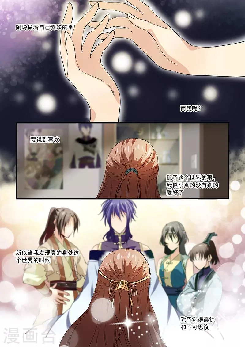 第33话 第11页