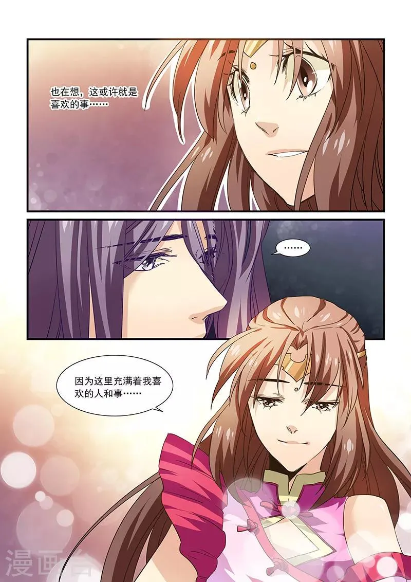 第33话 第12页