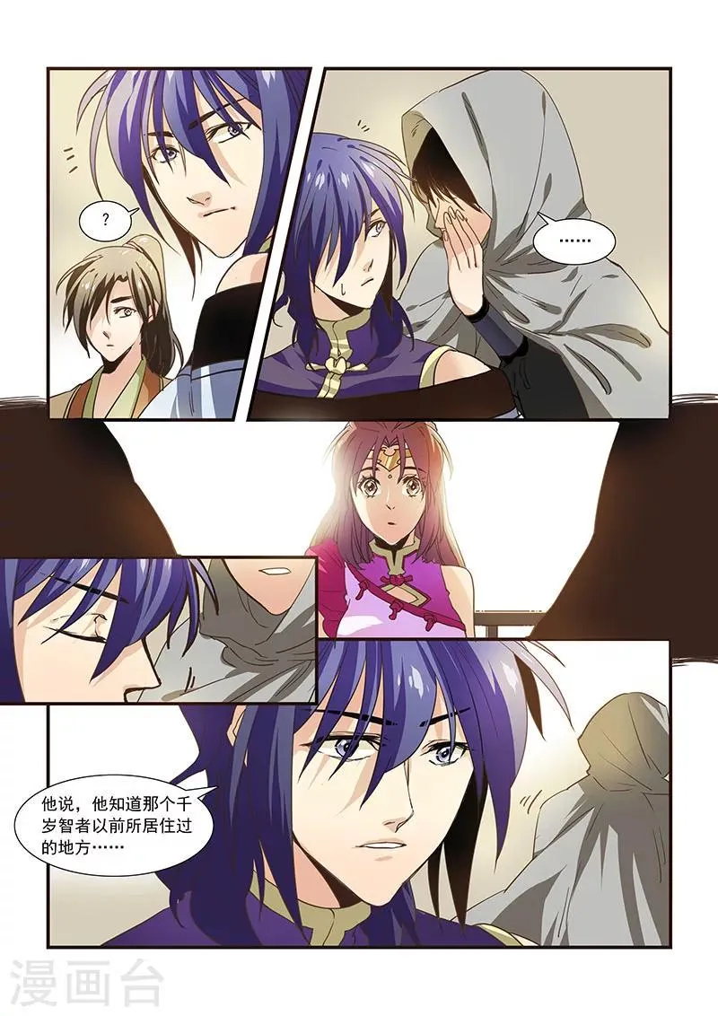 第35话 第4页