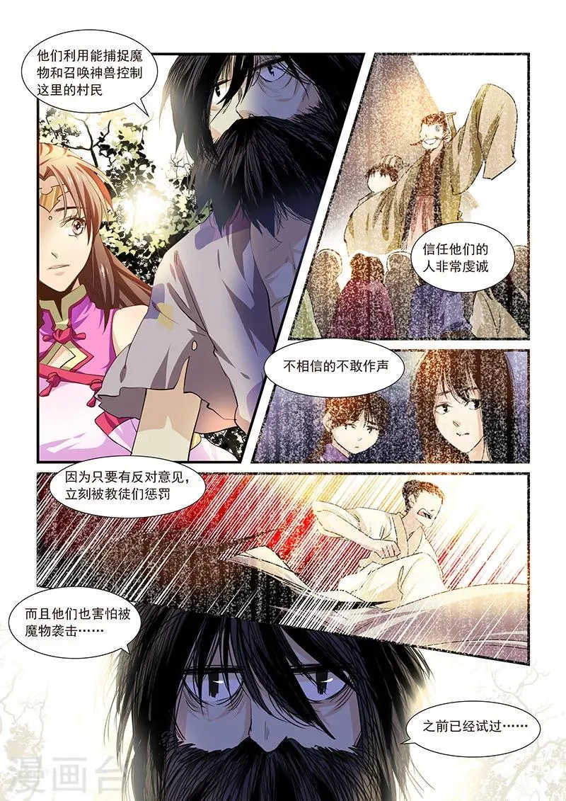 第37话 第1页