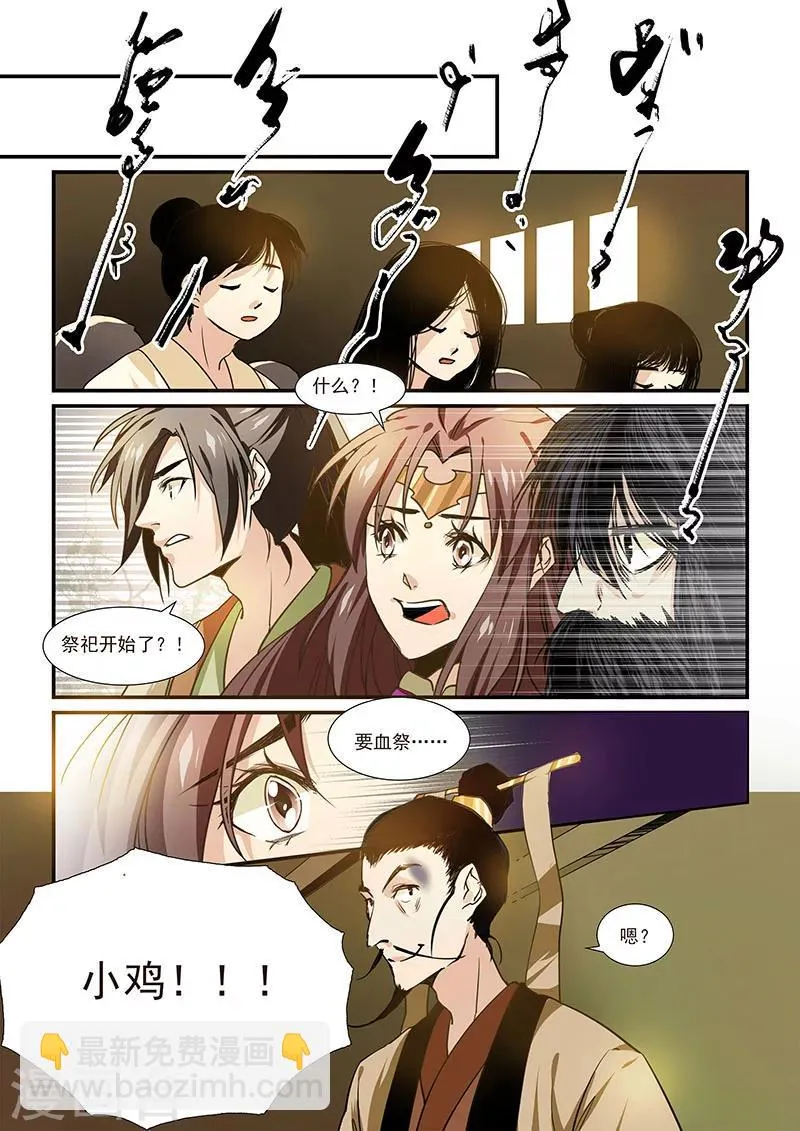 第37话 第2页