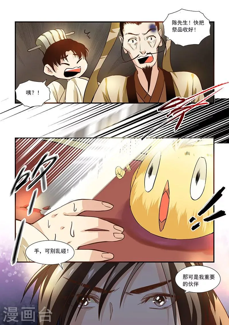 第37话 第5页