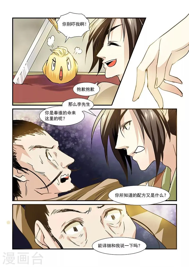 第37话 第6页