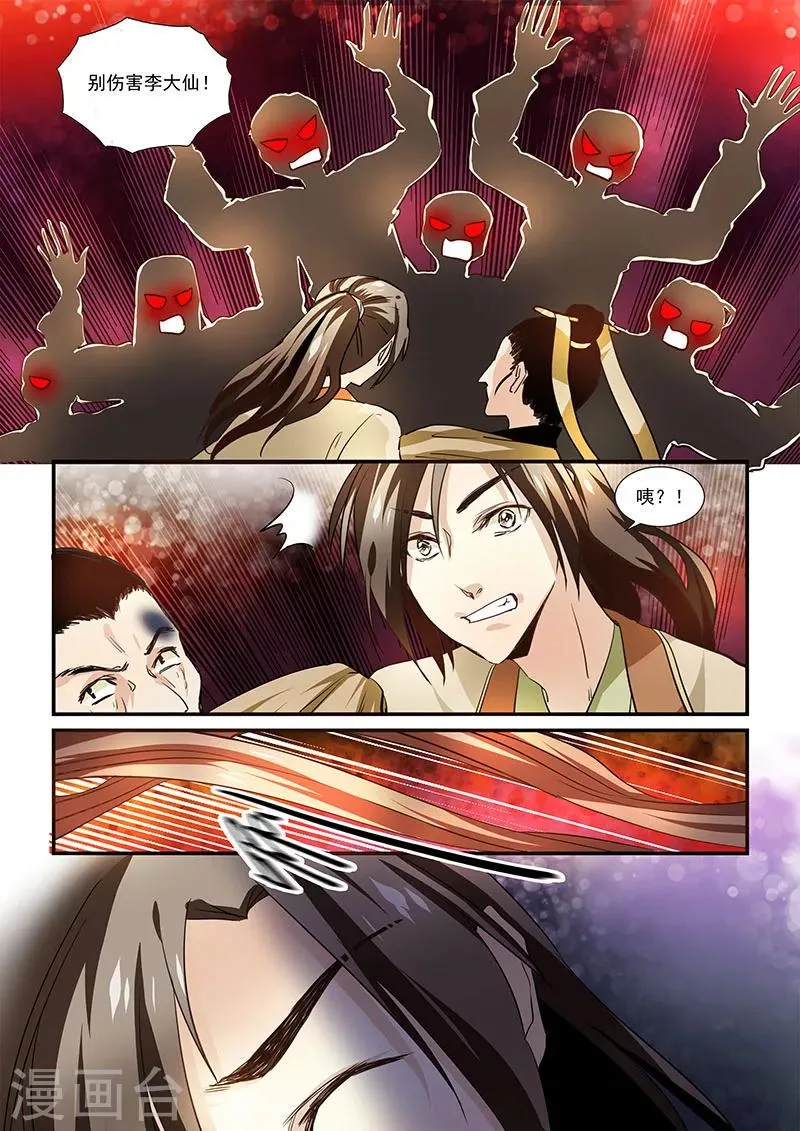 第37话 第7页