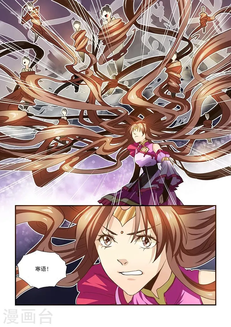 第37话 第8页