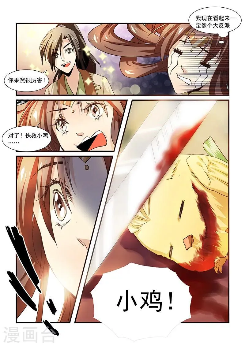 第37话 第9页