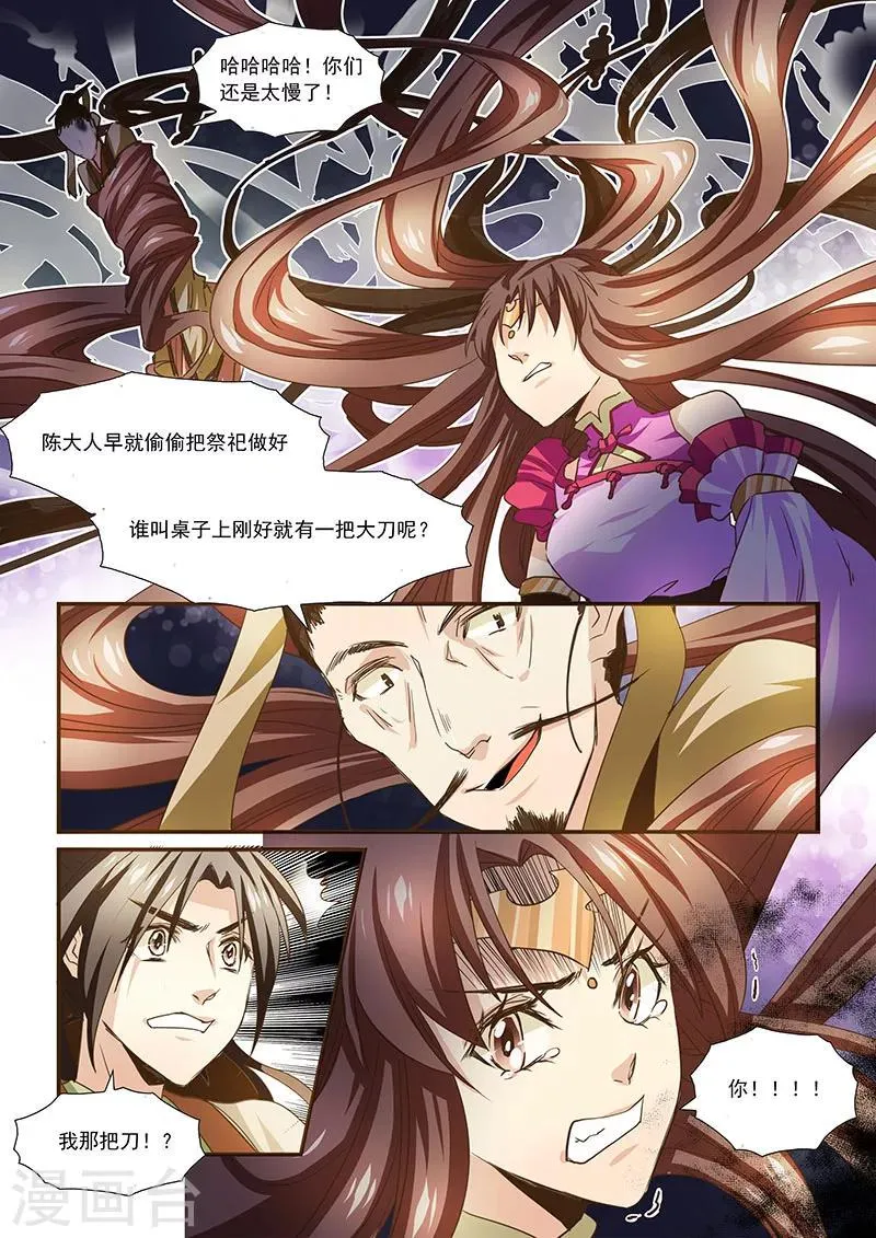 第37话 第10页