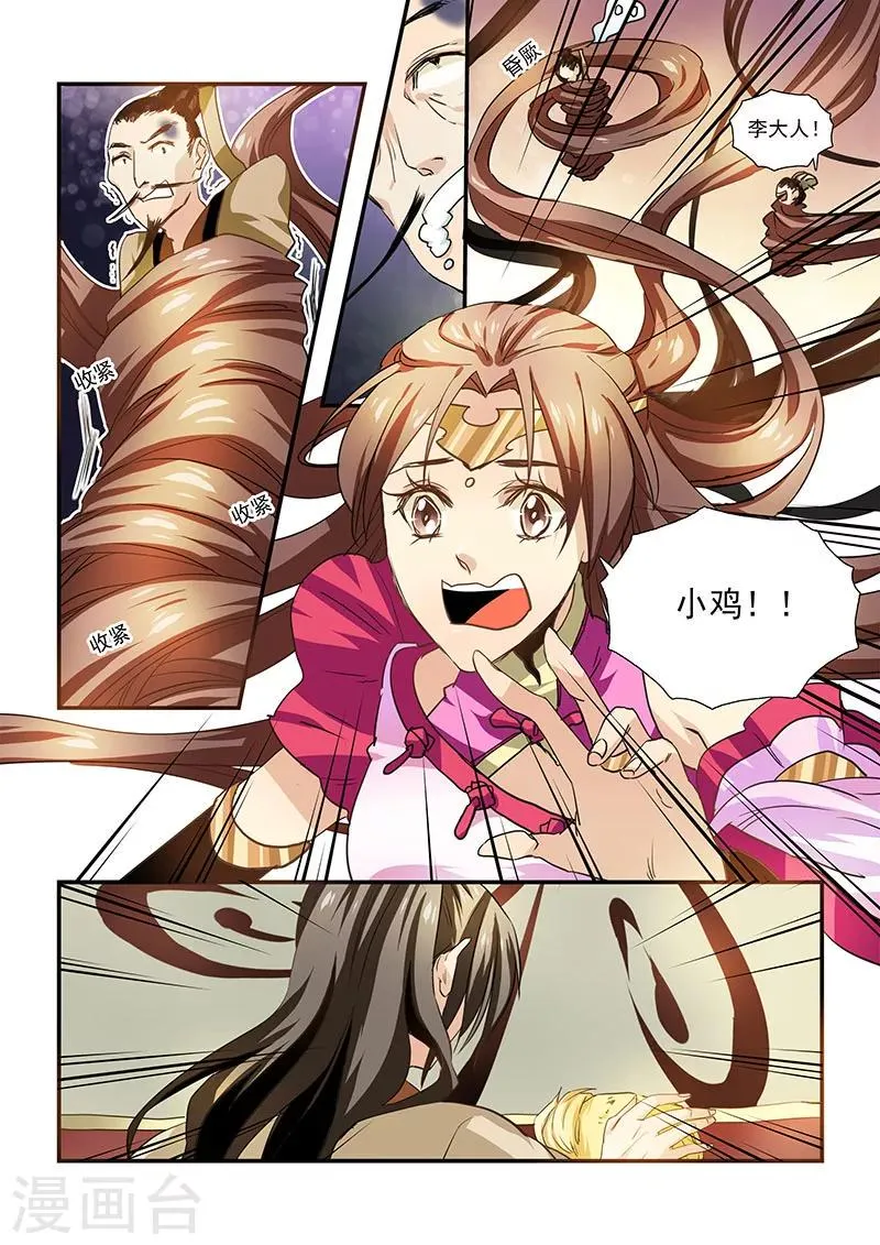 第37话 第11页