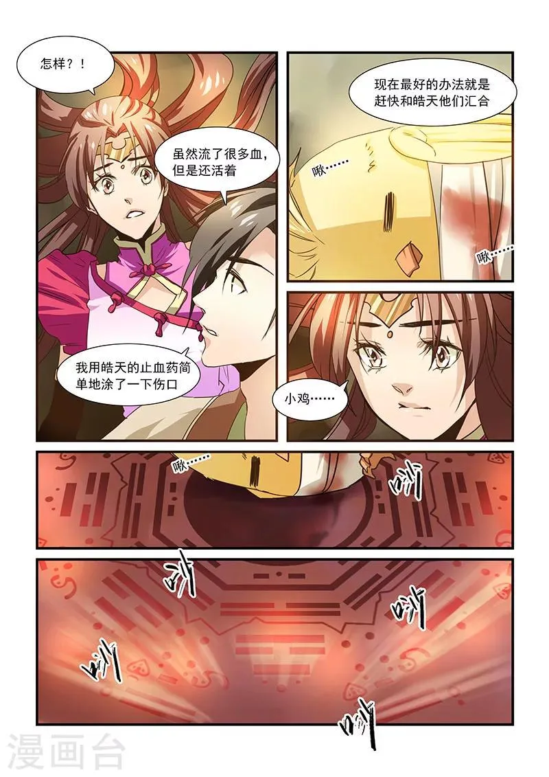 第37话 第12页