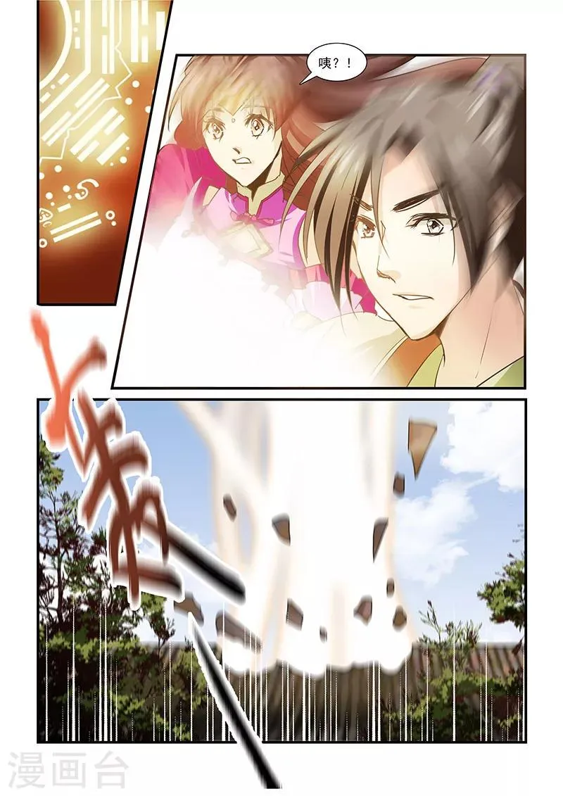 第37话 第13页