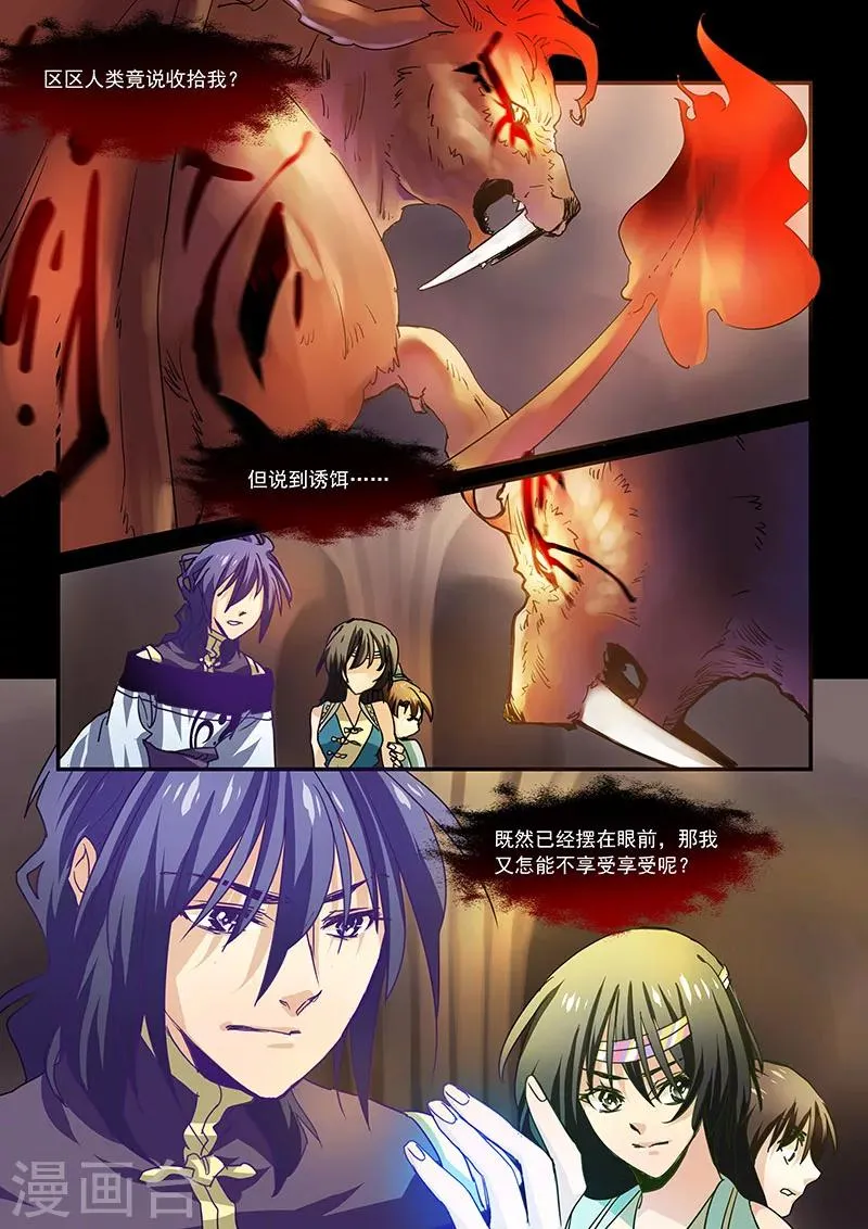 第40话 第7页