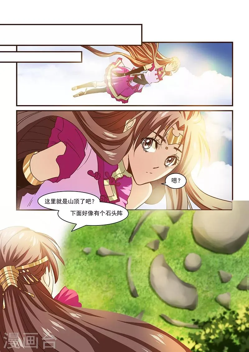 第40话 第8页