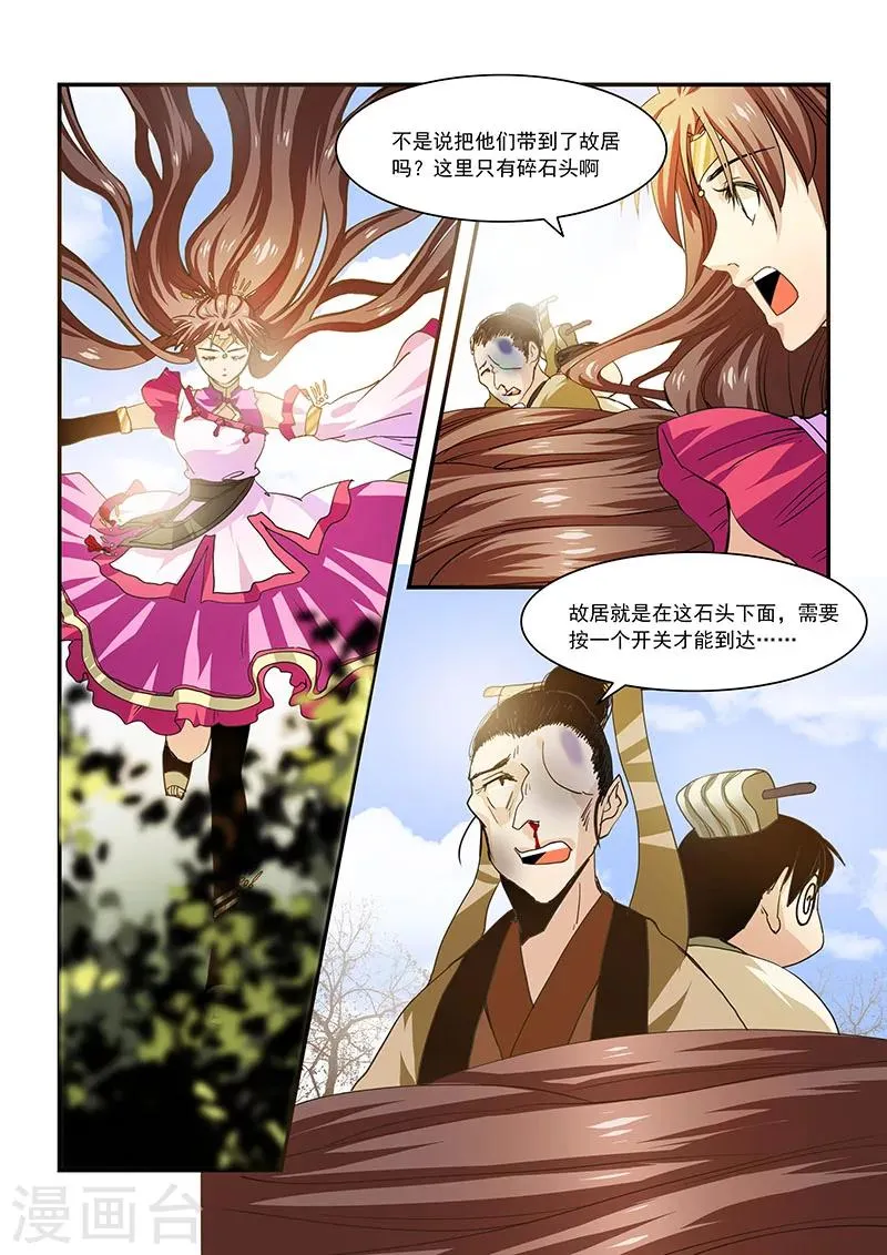 第40话 第9页