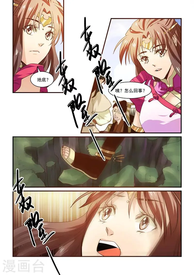 第40话 第10页