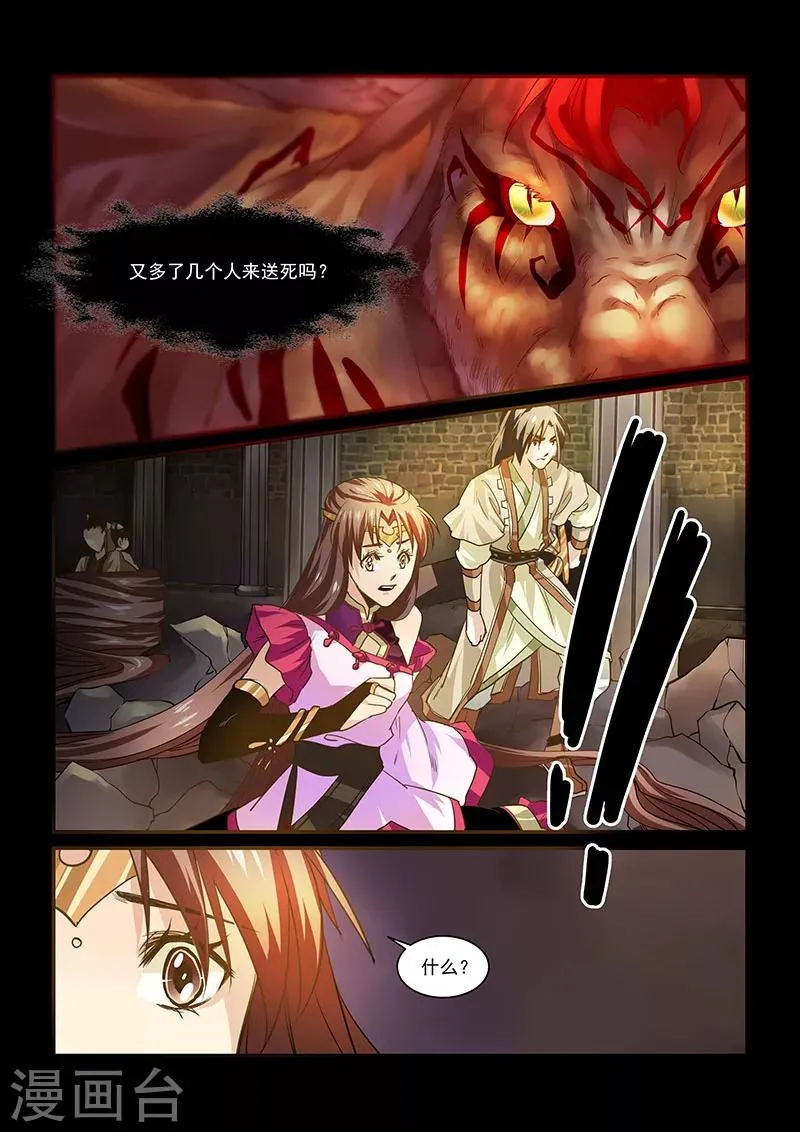 第41话 第1页