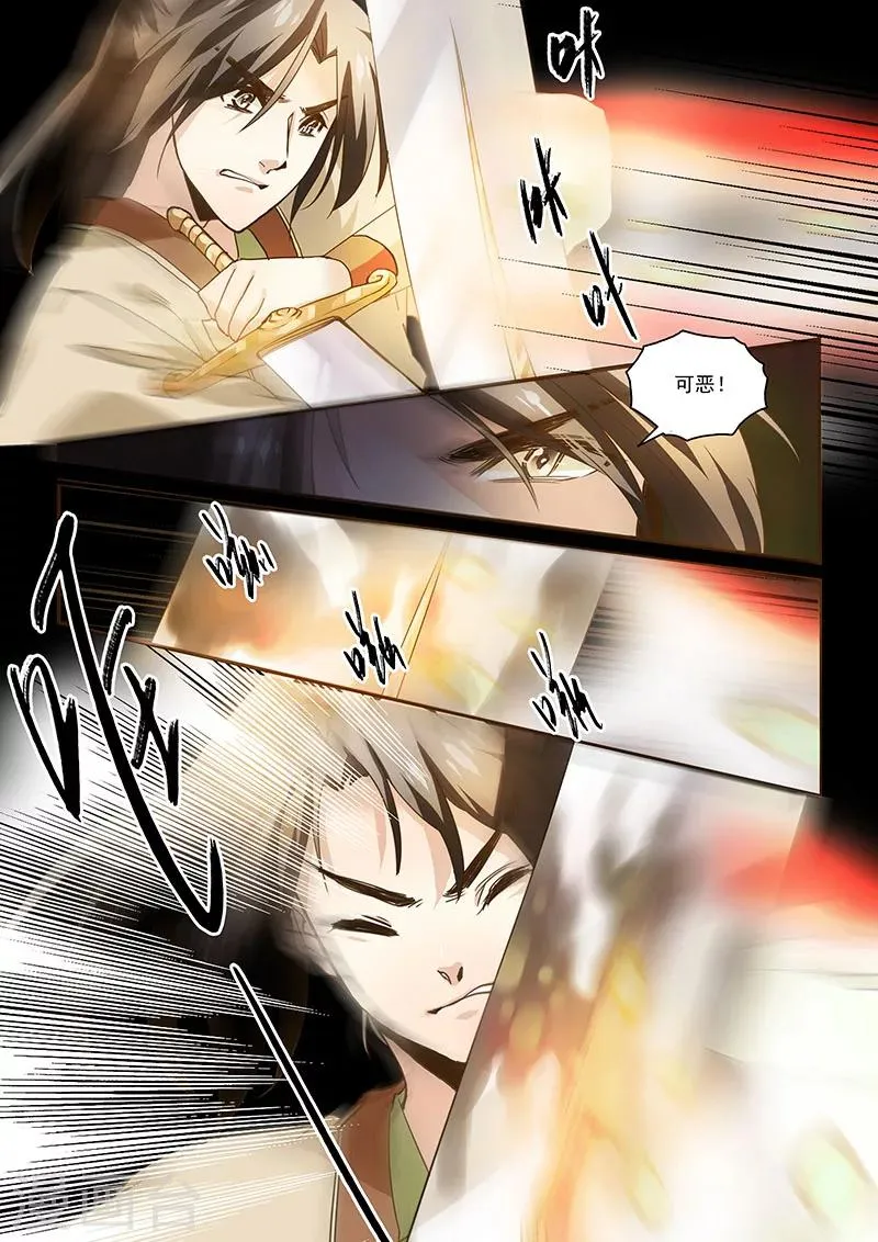 第41话 第6页