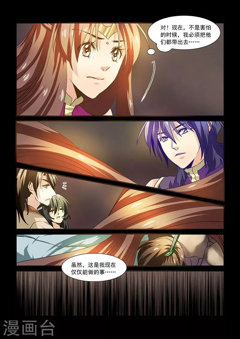 第43话 第6页