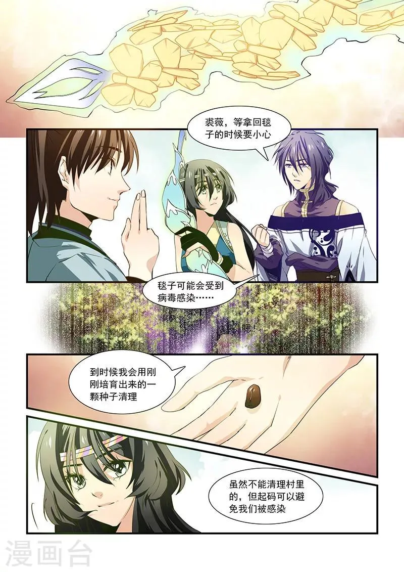 第46话 第2页