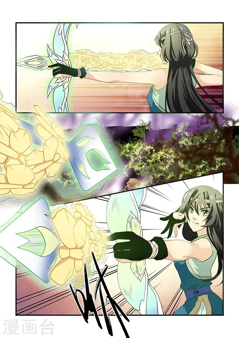 第46话 第3页