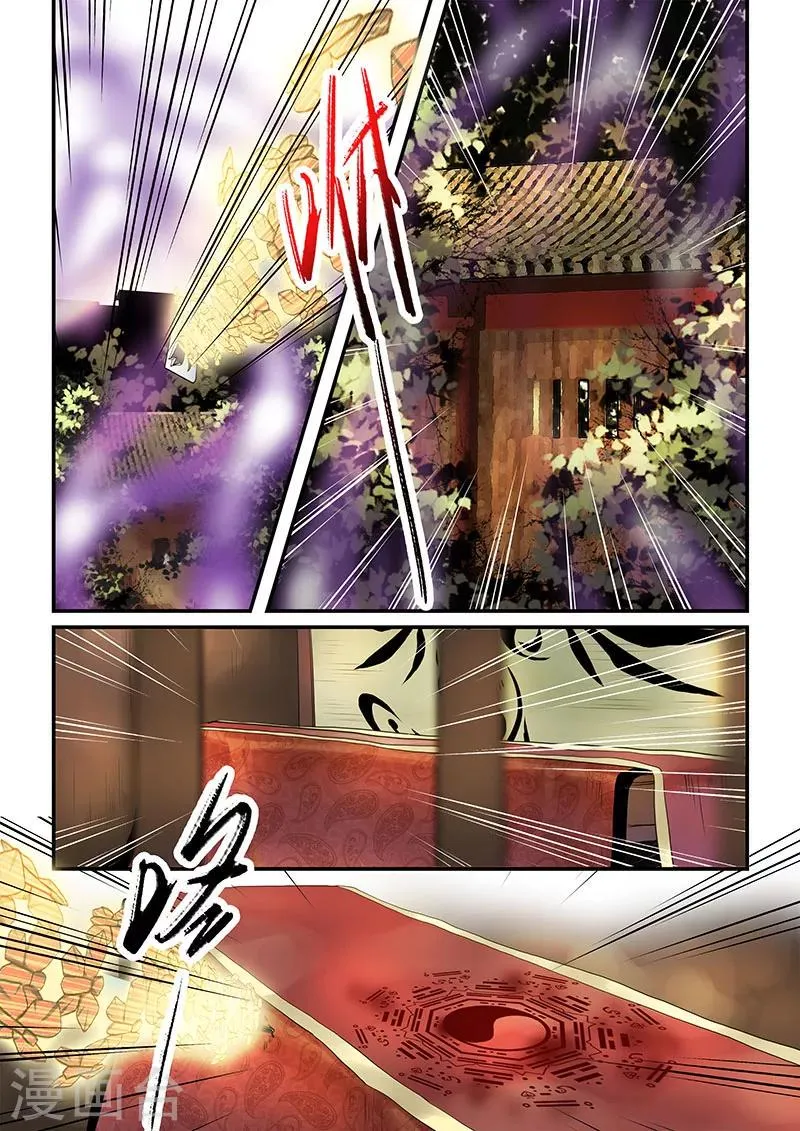 第46话 第4页