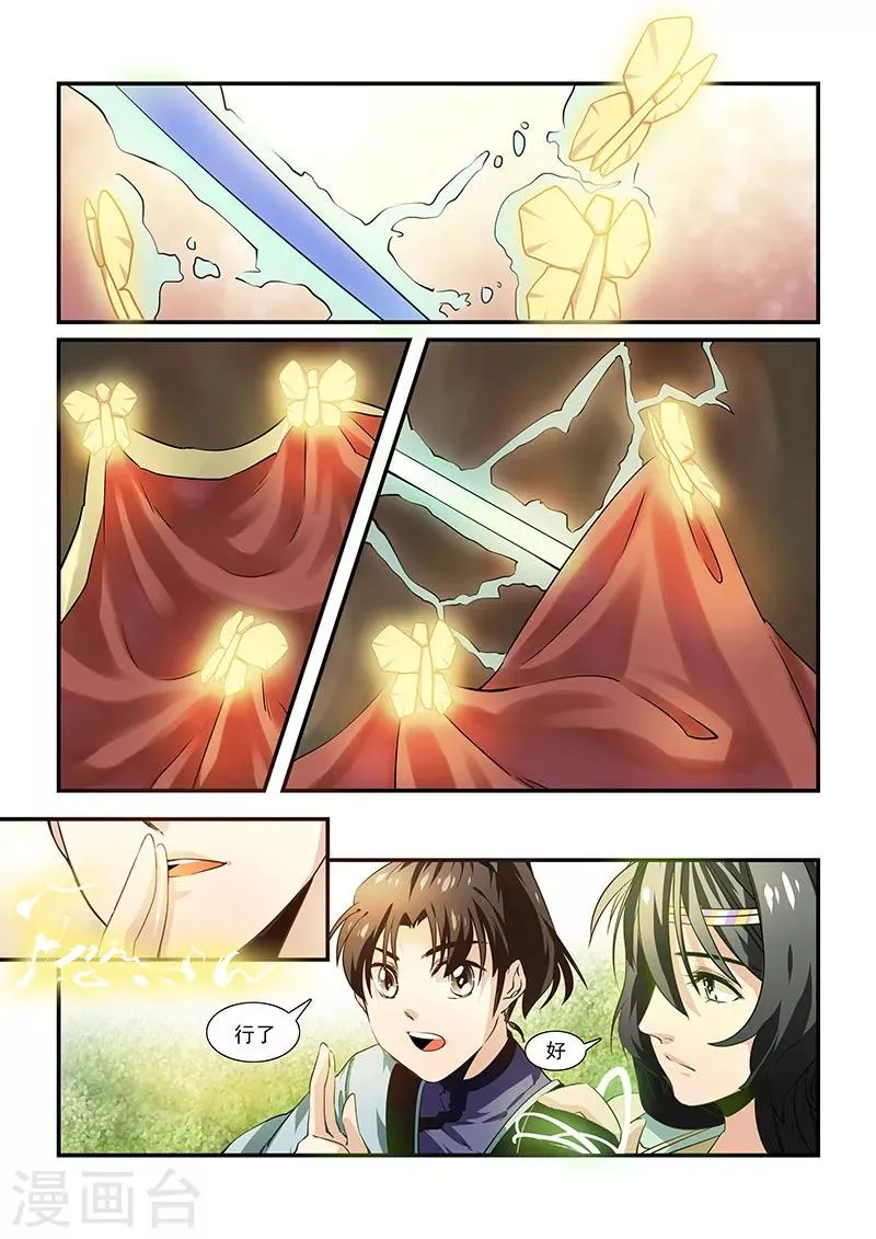 第46话 第5页